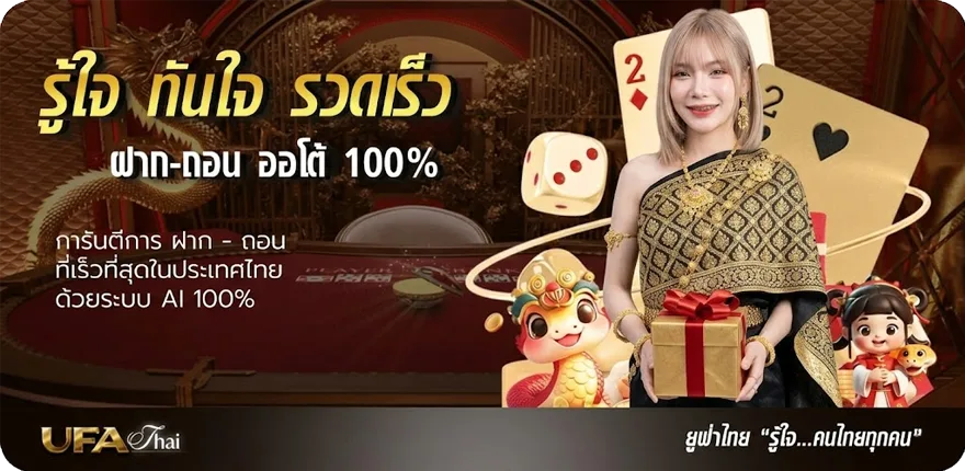 Banner member ufa169 ใหม่ — โปรโมชั่นสมาชิกใหม่