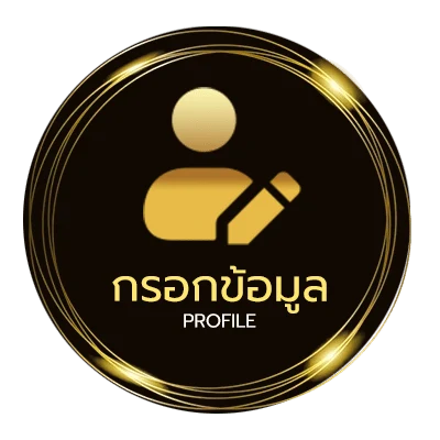 ข้อมูลสมาชิก member ufa169