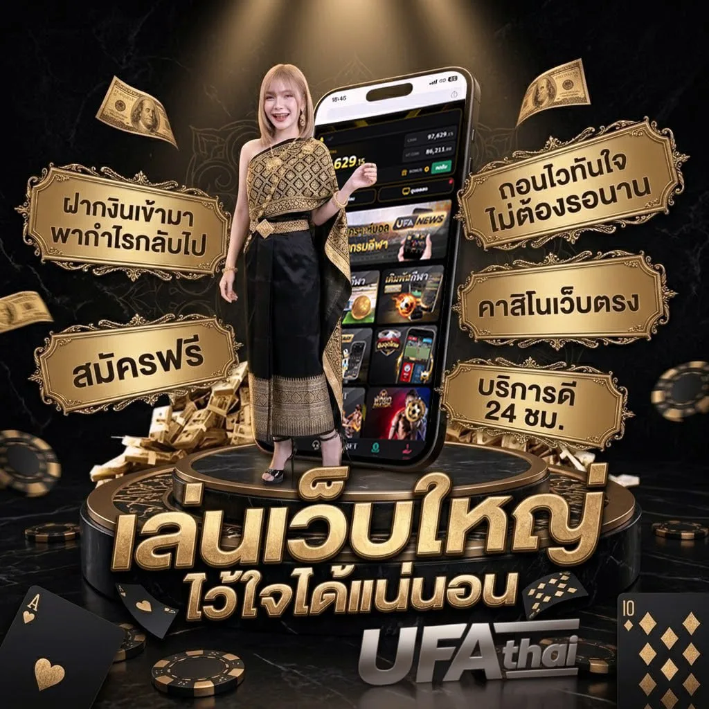 member ufa169 แบนเนอร์แบรนด์ — เว็บตรง UFABET